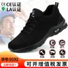 Zapatos de Protección Laboral Transfronterizos para Hombre, Adecuados para Todas las Estaciones, Antipenetración, Puntera de Acero, Antimpacto, Ligeros, Cómodos, Zapatos de Seguridad para el Trabajo con Amortiguación de Aire