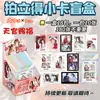 Cartões Fotográficos Polaroid de Anime Caixa Surpresa Cartas de Mercadoria Spellcraft Disguise Conjunto de Caixas de Cartas Pequenas Venda por Atacado