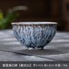 Taza individual de cerámica Yaochang con esmalte Tenmoku, Taza de maestro personal creativa, Taza de degustación grande, Taza Douli