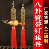 Espejo de Ocho Trigramas con Clavos, Colgante de Monedas de los Cinco Emperadores, Calabaza Natural, Calabaza de Cobre, Campana de Cobre, Colgante Ornamental de Madera de Durazno para Colgar Espadas, Decoración Artesanal