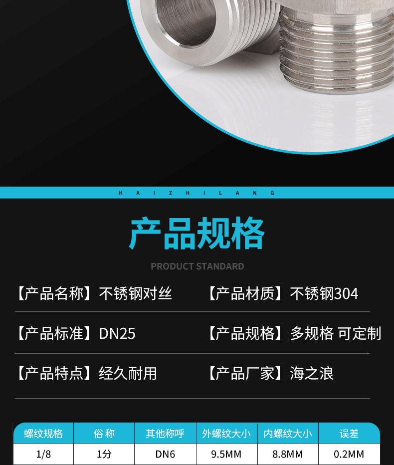 不锈钢对丝--变径对丝_08.png