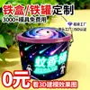 Cubo de hojalata personalizado para incienso repelente de mosquitos con tapa, caja portátil de incienso repelente de mosquitos para acampar al aire libre, cubo de hojalata para incienso repelente de mosquitos para pesca en la naturaleza