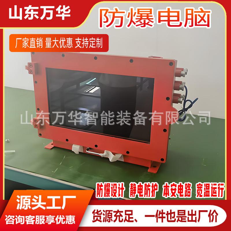防爆电脑5(1).jpg