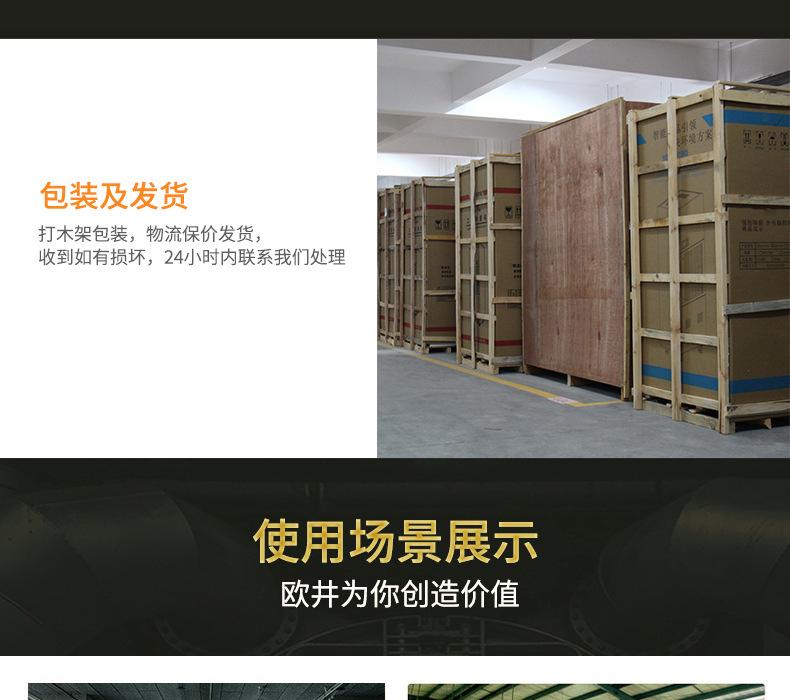 工业机详情页_18.jpg
