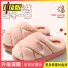 Pantuflas de algodón a rayas para uso doméstico, nuevo modelo otoño e invierno 2026, cómodas pantuflas cerradas de felpa cálida con suela gruesa para mujeres y hombres