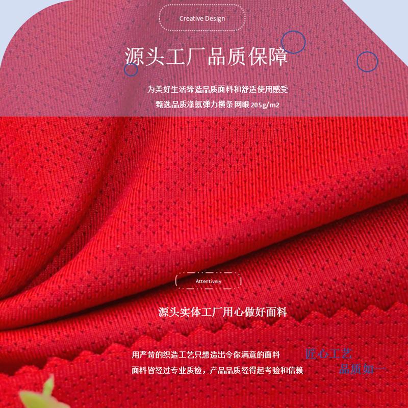 0305K涤氨弹力横条网眼布205g (11).png
