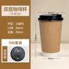 Taza de Café Desechable Engrosada de Doble Capa Hueca de Papel Kraft Empaque Comercial para Llevar Taza de Papel de Doble Capa para Bebidas Calientes