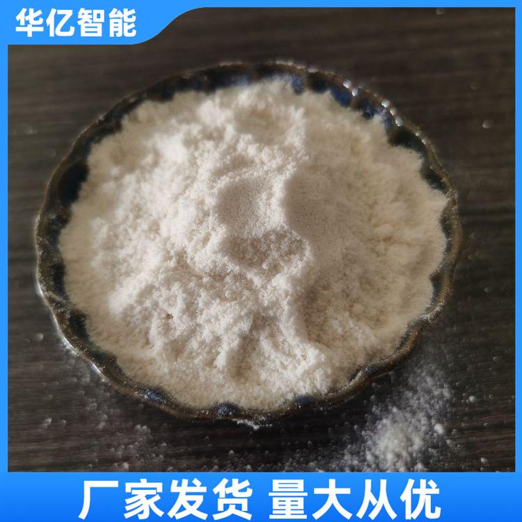 阻化剂 华亿01