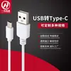 Cabo de dados elétrico pequeno USB para type-c suportando cabo de extensão cabo de carregamento rápido type-c