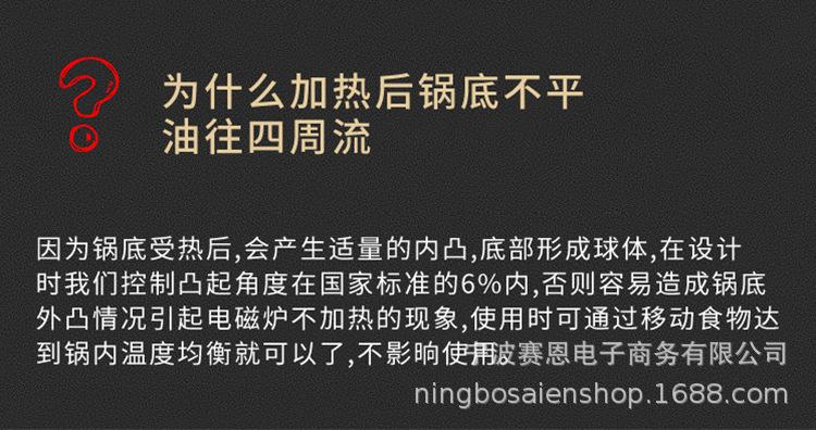 大嘴巴炒锅_13.jpg