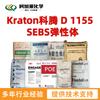 Kraton D1155 Kraton Kraton D 1155 Elastómero Sebs