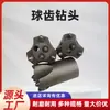 Broca de Dente Esférico, Broca Flor de Ameixa, Broca Especial para Perfuratriz de Rocha de Túnel de Mineração, Metal Duro Dentado de Coluna de Montanha
