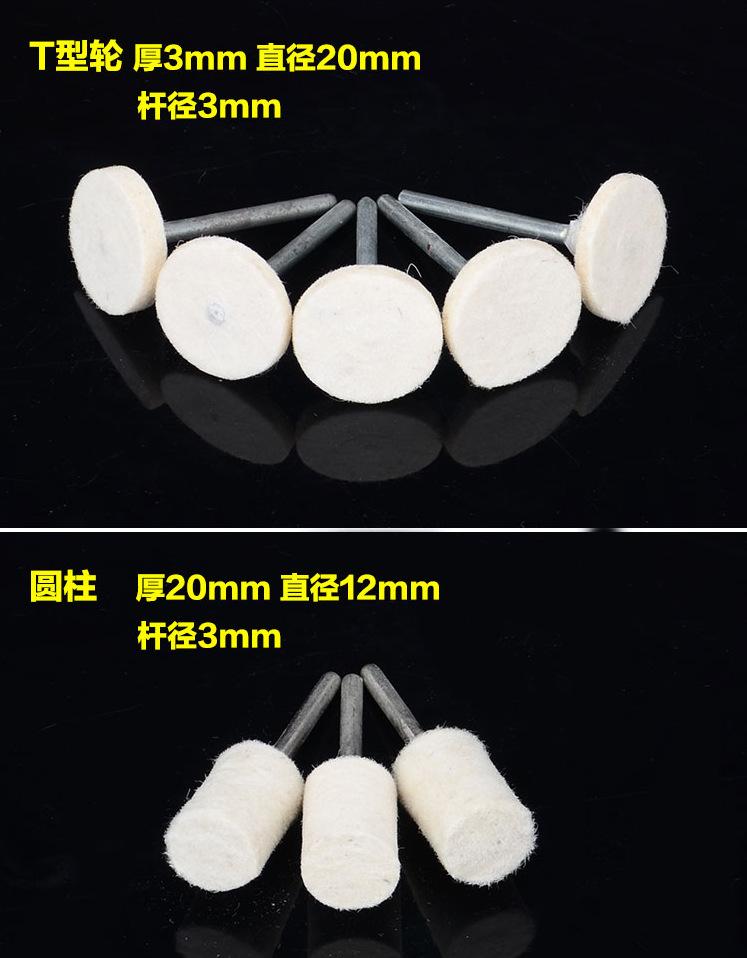 羊毛轮1