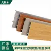 PVC fibra de bambú carbón de bambú serie 70 rodapié al contado al por mayor todo nuevo rodapié de madera línea de pie de pared