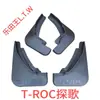 Volkswagen Tiguan, Talagon, Touareg, Golf 6, 7, 8, Lamando, Teramont, Tiguan L, Talagon, T-Roc, Tharu, Lamando guardabarros