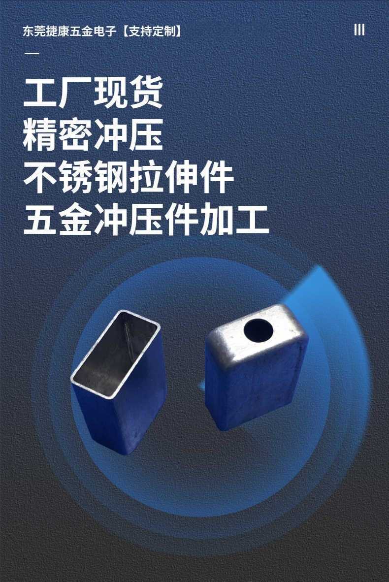 拉伸件-2