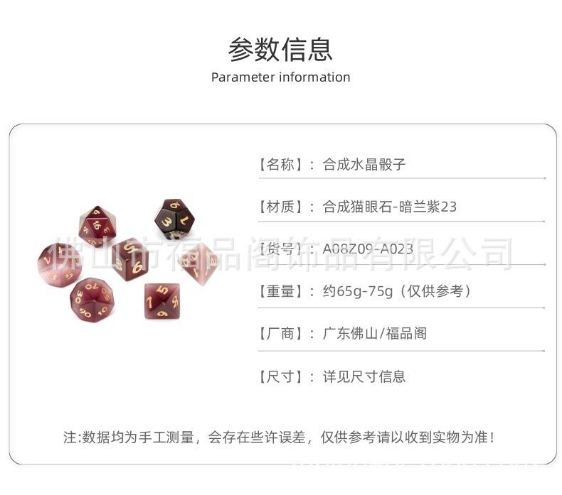 1688-A08Z09-B023-合成猫眼石-暗兰紫23 (