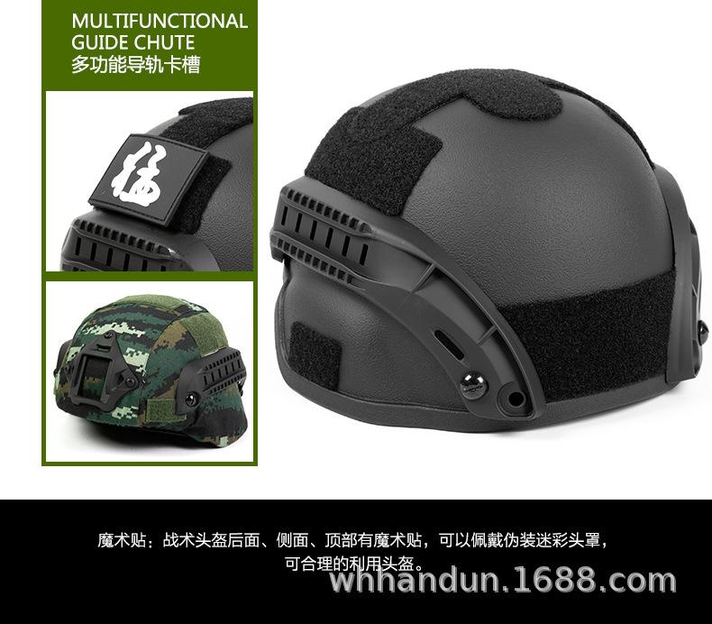 FAST战术头盔简圆孔易版详情页_12.jpg