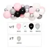 Set de Globos de Látex Transfronterizo de 12 pulgadas Globos Redondos con Lentejuelas Fiesta Niña Día de San Valentín Boda Globos para Fiesta
