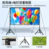 Suporte de Tela de Projeção Outdoor Misto 100 120 polegadas Projetor Uso Doméstico 4K HD Camping Tela de Cinema