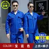 Traje de algodão puro para primavera e outono para homens de mina de carvão subterrânea, macacão de algodão puro, roupa de trabalho resistente a queimaduras e ao desgaste para eletricista de estaleiro, trabalho de reparo de máquina de solda, atacado