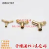 Conector de pagoda de cobre tee recta de dos vías diámetro exterior 6 8 10 12 13 14 16 manguera tubería de acetileno oxígeno