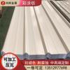 Fornecimento de chapa de aço colorida Nano 304 telha de aço colorida PPGI chapa de aço colorida Baosteel telhado chapa de aço colorida revestida com fluorocarbono PVDF