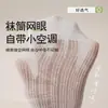 Calcetines de Algodón Puro para Mujer de Media Pantorrilla 10A Antibacterianos y Resistentes a Olores, Calcetines Largos Finos de Verano, Calcetines Holgados de Malla Transpirables Estilo Japonés
