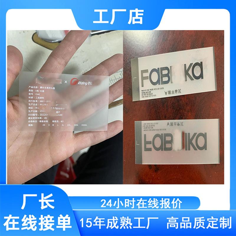 tpu标签