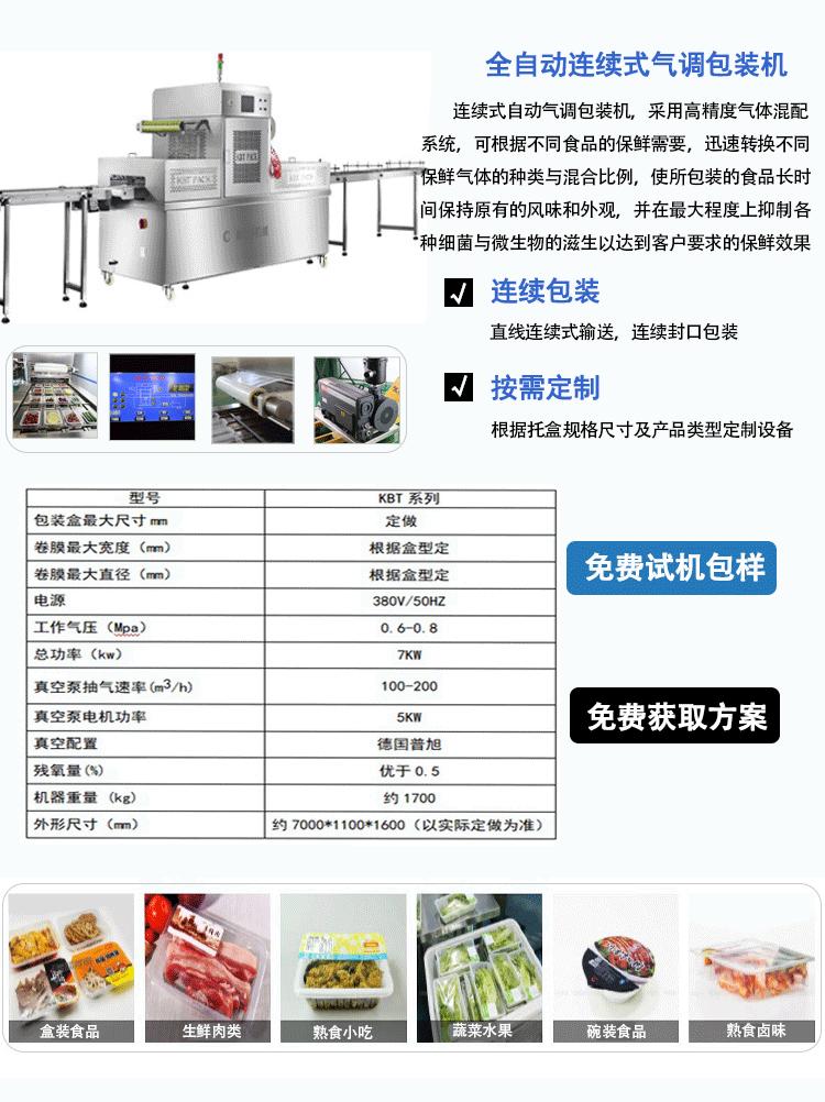 1121详情页_02