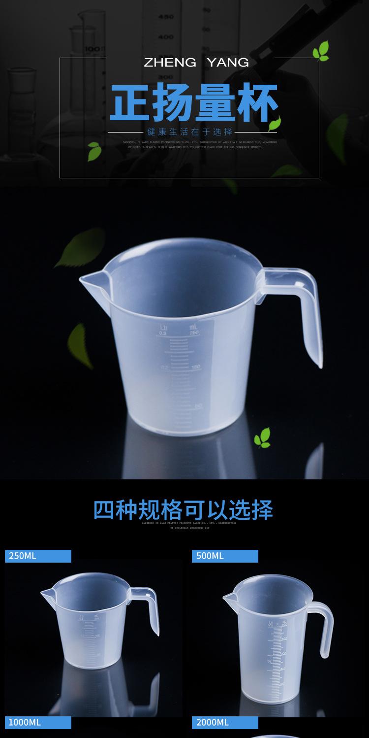 塑料量杯250ml