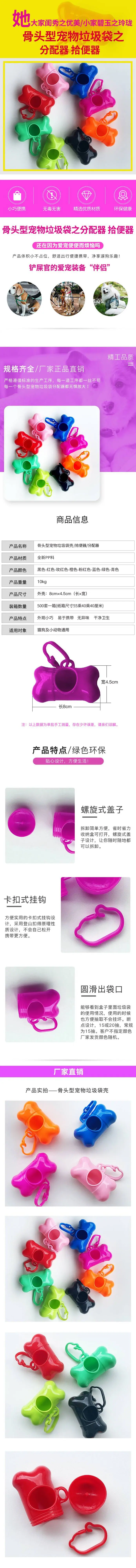 骨头型分配器详情.jpg