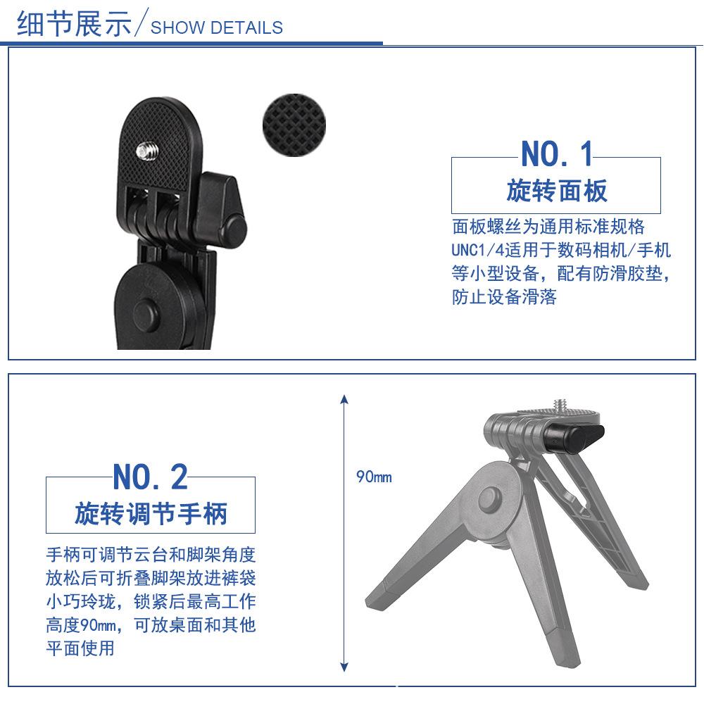 板式三脚架