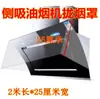 Coifa de Cozinha com Sucção Lateral Coletora de Fumaça Tampa à Prova de Gordura Defletor Transparente Coleta Superior Coifa Exaustora Resistente a Altas Temperaturas Defletor de Gordura