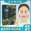 Shake Fast Same Pasta Humectante Herbal para Aliviar la Fatiga Ocular Protección Ocular Parche para Acupuntura Parche para Ojos de Compresa Fría Parche Humectante para Ojos Parche Humectante para Ojos
