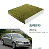 8687389 é adequado para filtro de ar condicionado Volvo S40 C70 2.4L 2.5T 04-09