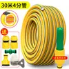 Manguera de agua para grifo doméstico, tubería de plástico PVC, 4 puntos de carga, 6 puntos de lavado de coche, anticongelante, tubería de agua blanda a prueba de explosiones de alta presión