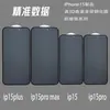 Película Protectora Antiespionaje para iPhone15 Apple 15Pro Pantalla Película Templada Mate Cubrimiento de Pantalla Completa Película 3D