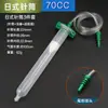 Jeringa Dosificadora Transparente Estilo Japonés Jeringa Semitransparente Adaptador de Jeringa de 5cc/10cc/20cc/30cc/70cc