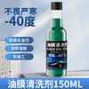 Zhongheng Removedor de Película de Aceite para Coche Limpiador de Parabrisas de Coche Anticongelante Concentrado Limpiador de Película de Aceite para Limpiaparabrisas