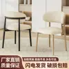 Silla de Comedor de Lujo Ligero para Celebridades de Internet para Uso Doméstico, Silla de Comedor Moderna con Respaldo, Silla de Restaurante de Ocio con Respaldo, Silla Minimalista Italiana