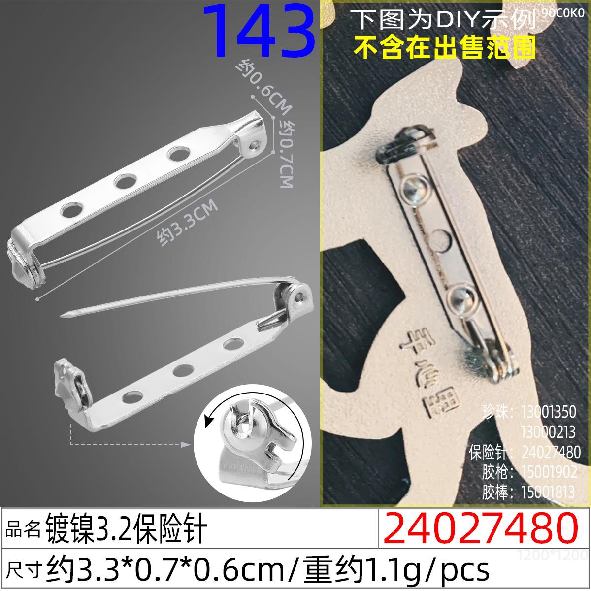 24027480#镀镍3.2保险针