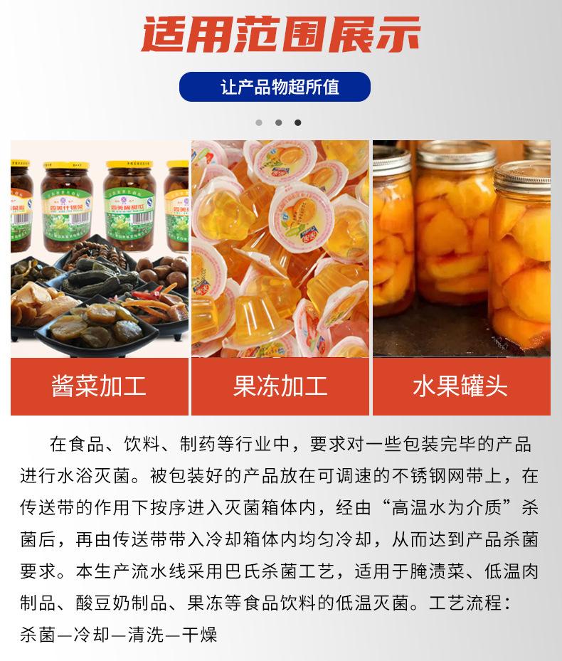 巴氏杀菌机_03.jpg