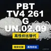 Grânulos plásticos PBT TV4 261 G UN.02.09, PBT de produção nacional como alternativa ao PBT importado, Arnite