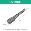 Mango Hexagonal Girar Varilla de Conexión Cuadrada Socket Suelto Manga de Llave Eléctrica Conexión de Cabeza Giratoria Articulación de Taladro Eléctrico Barra de Cambio