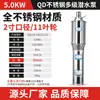 Bomba Sumergible Multietapa de Acero Inoxidable Jianya 220V380 Alto Levantamiento Gran Flujo Bomba Sumergida en Aceite 5Kw11 Impulsores 2 pulgadas