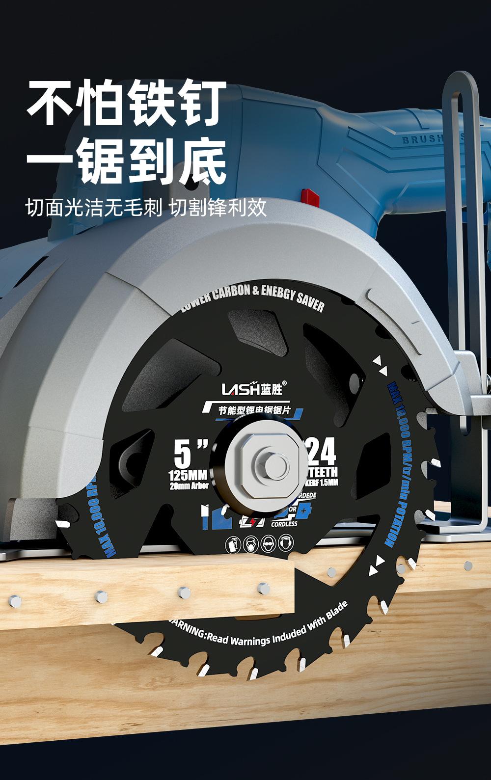 节能锂电锯锯片详情_07.jpg