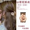 Pinza de Flor Estilo Resort Puro Deseo Mariposa Manchada Orquídea Flequillo Lateral Pinza para el Cabello Accesorios para el Cabello de Alta Gama para Mujer Tocado de Playa