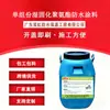 Recubrimiento Impermeabilizante de Poliuretano de Curado por Humedad Monocomponente Shuanghong Recubrimiento Impermeabilizante de Poliuretano Base Aceite SPU