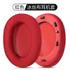 Capa para fone de ouvido Wanker W800BT Protetores auriculares W808BT Protetores auriculares w800x Capa para fone de ouvido k815p mais capa de esponja